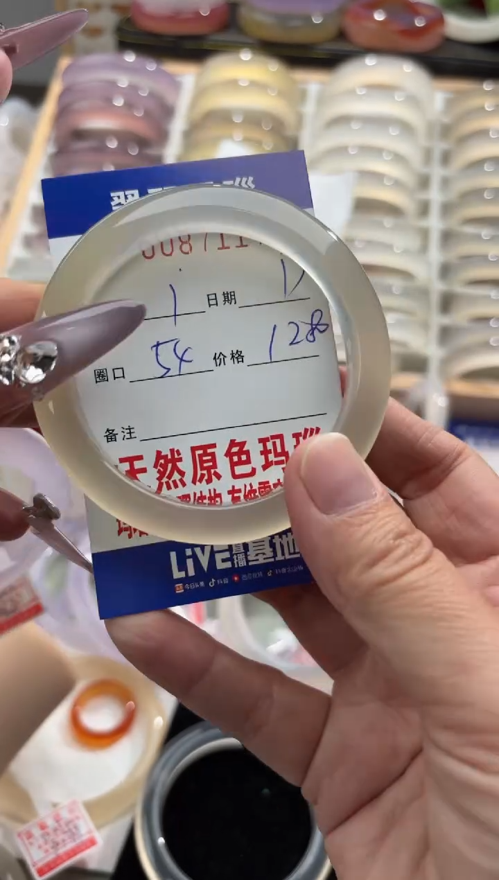 手镯玛瑙/玉髓未镶嵌贼***?0087117