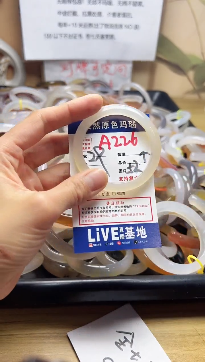 【闪购商品】玛瑙/玉髓手镯未镶嵌A226