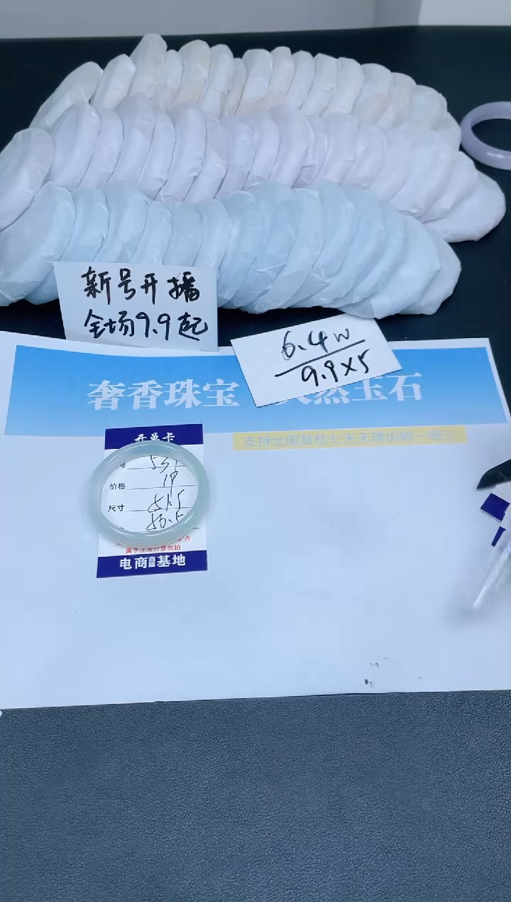 【闪购商品】石英质玉手镯未镶嵌539-51.5