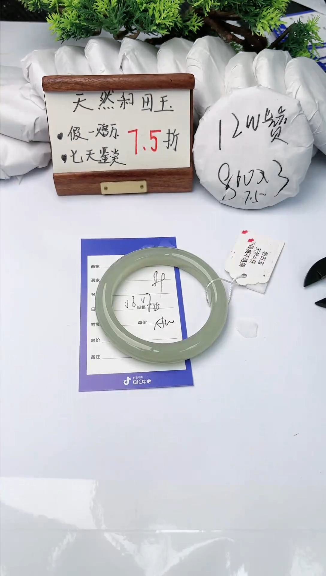 【闪购商品】和田玉手镯未镶嵌碧玉轩89