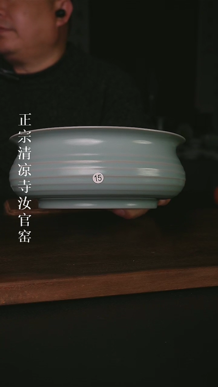 【闪购商品】清凉寺原产地汝瓷