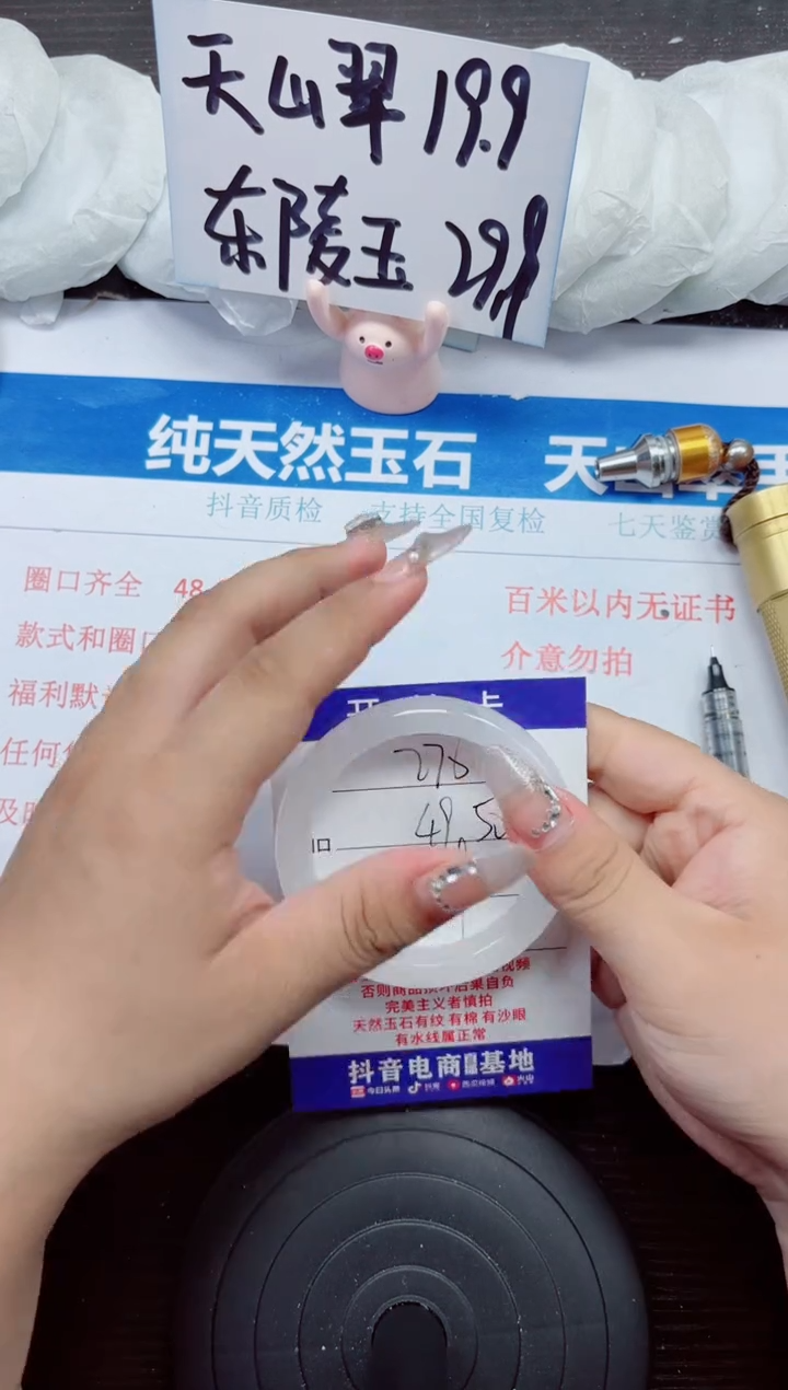 石英质玉手镯未镶嵌 A278-49.50