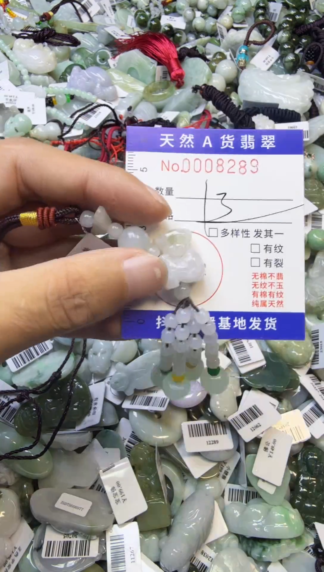 【闪购商品】翡翠颈饰未镶嵌00008289