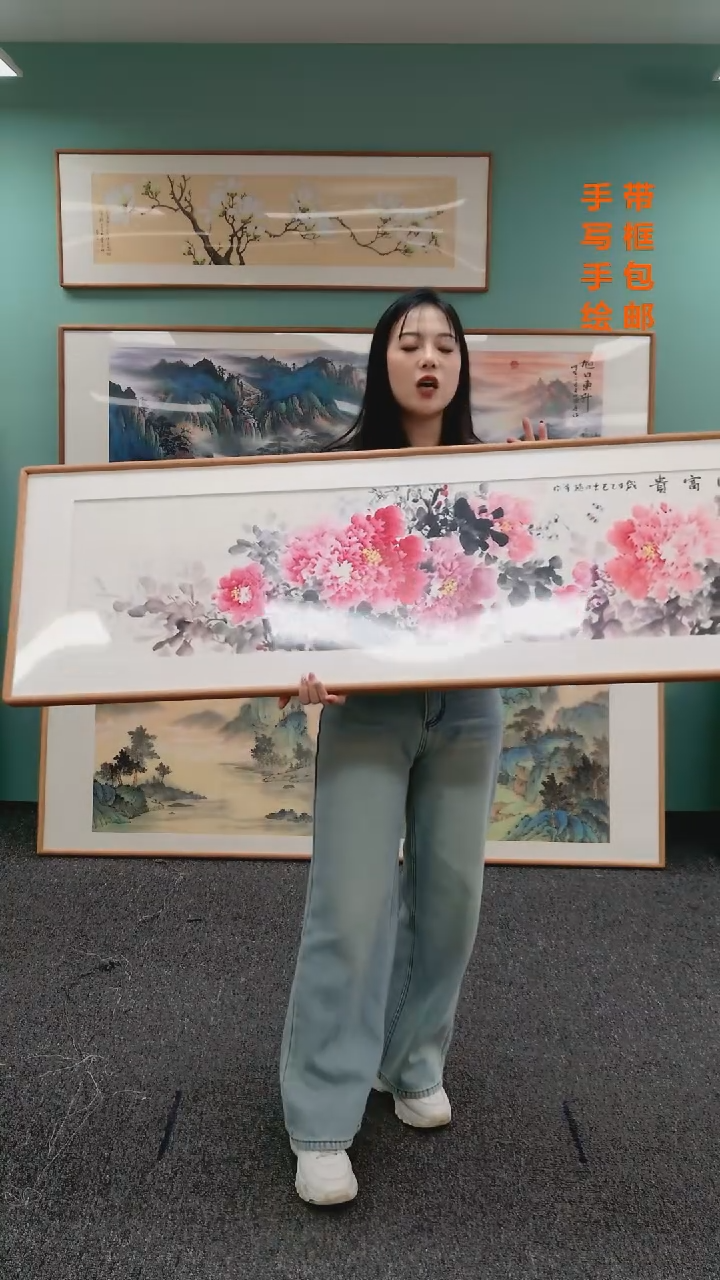 【闪购商品】国画牡丹155*45赵芳老师随机发货