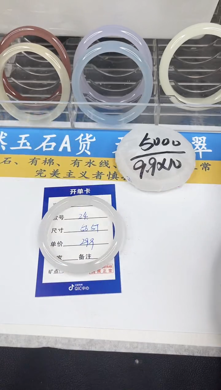 【闪购商品】石英质玉手镯未镶嵌24