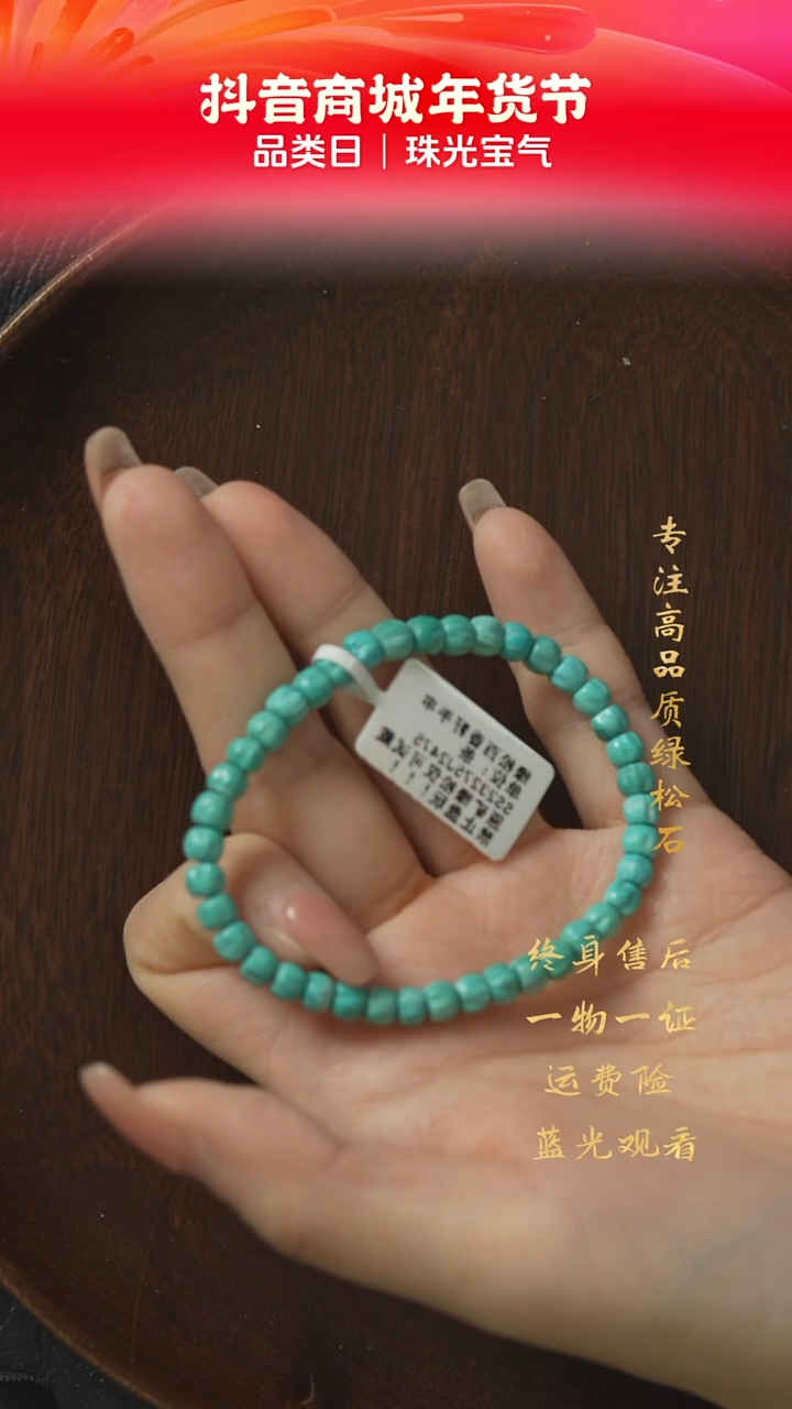 【闪购商品】绿松石B25（多样性发一件）未镶嵌单圈