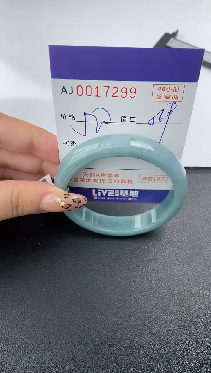 【闪购商品】翡翠手镯未镶嵌天然A货翡翠