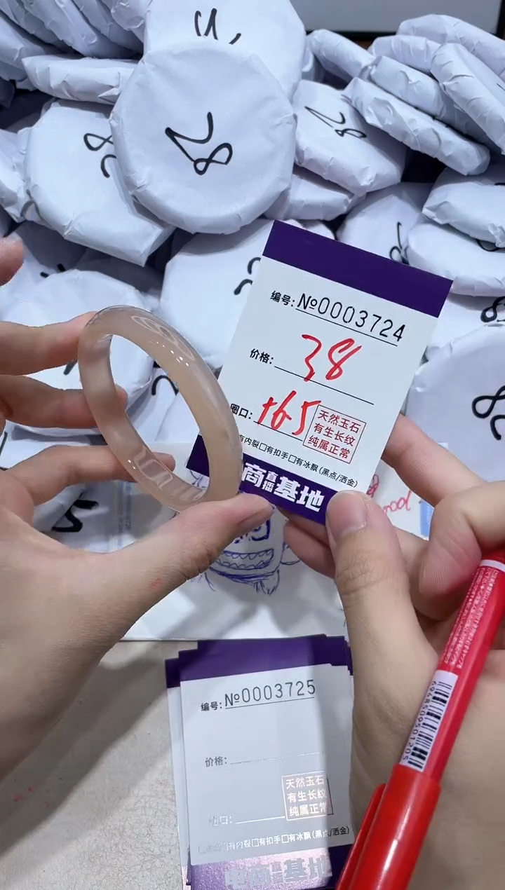 【闪购商品】玛瑙/玉髓手镯未镶嵌3724