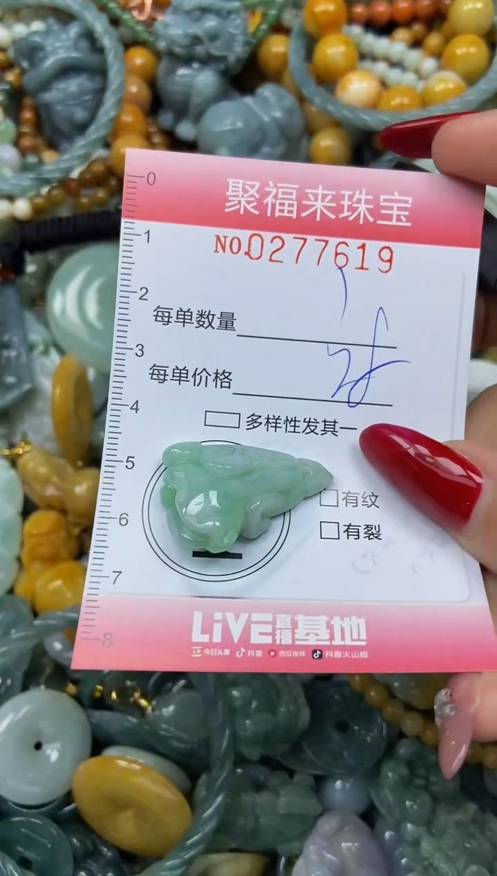 颈饰未镶嵌翡翠闪购0277619