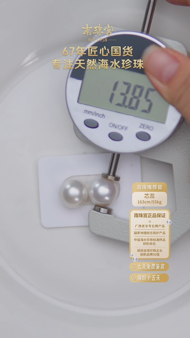 未镶嵌裸珠海水珍珠13-14mm正圆强光微瑕澳白对珠