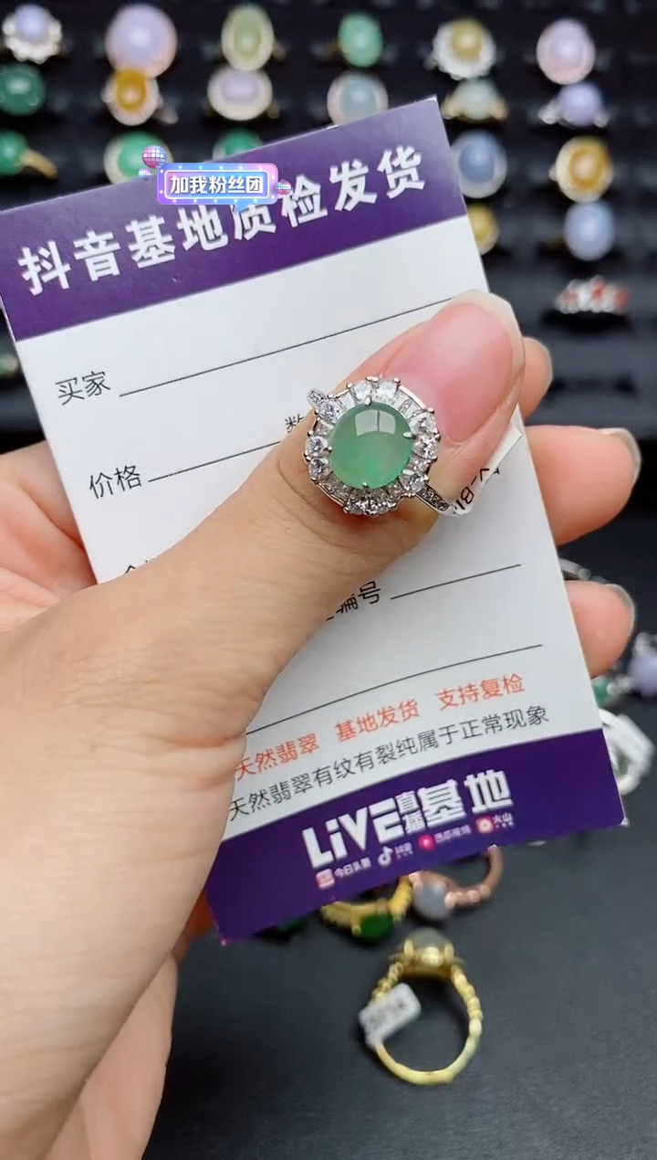 银S925镶嵌戒指翡翠...