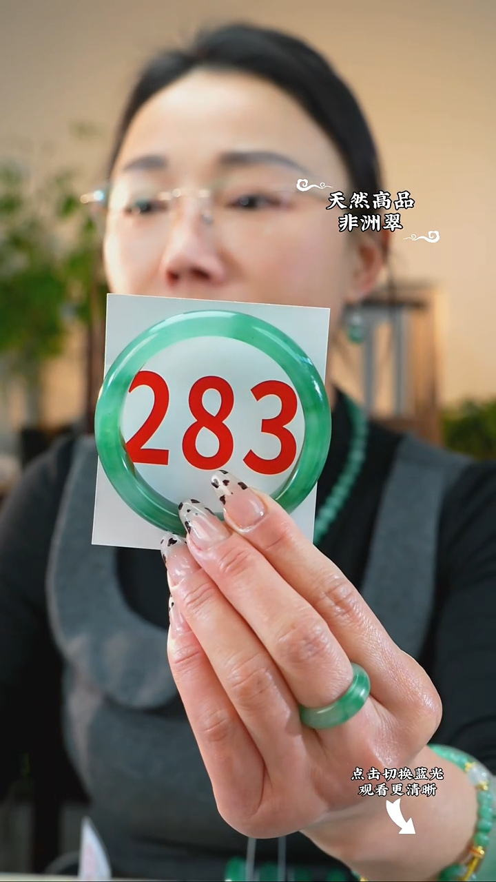 未镶嵌手镯石英质玉（非洲翠）5556