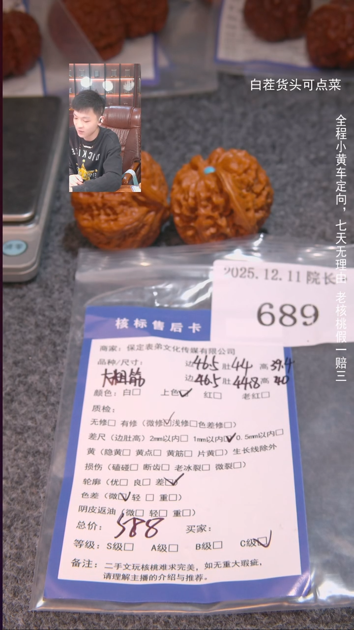 把件文玩核桃︶***←大粗筋689諘帝文化