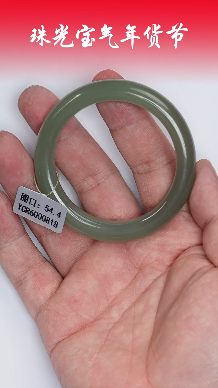 【闪购商品】和田玉手镯未镶嵌凯哥推荐和田玉湖水手镯54.4