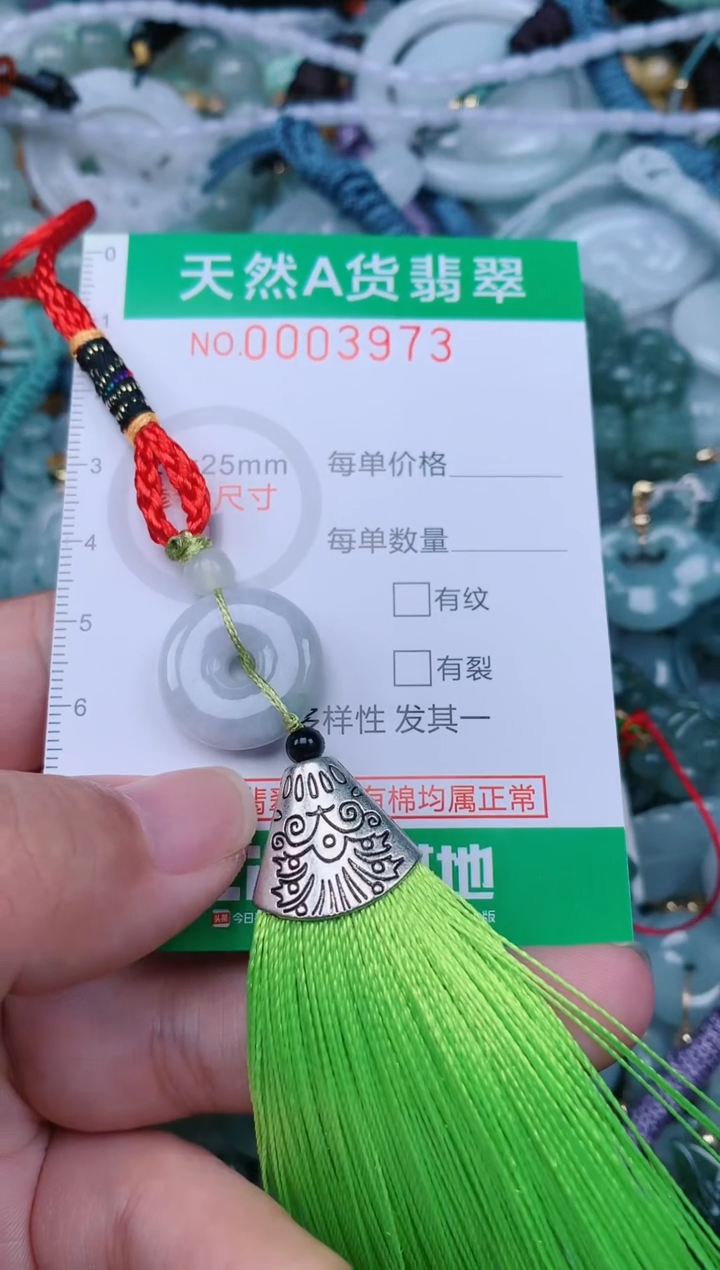 翡翠未镶嵌颈饰.0003973