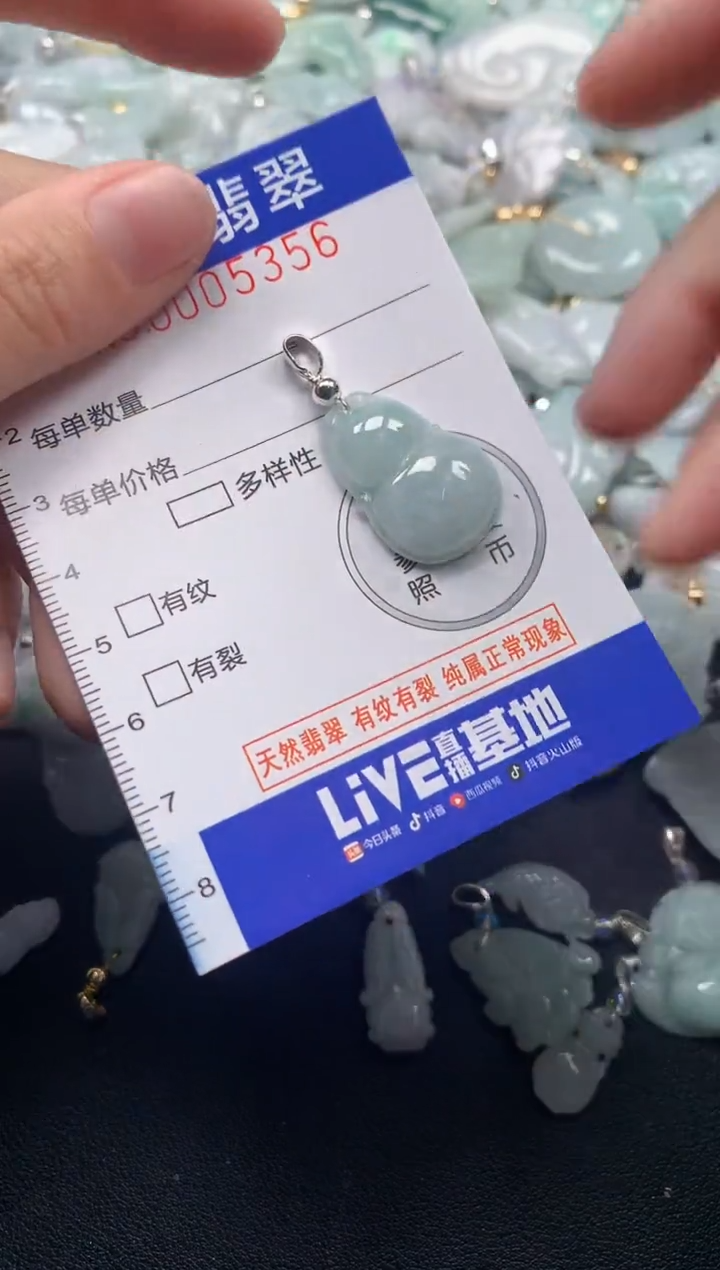 颈饰未镶嵌翡翠5356