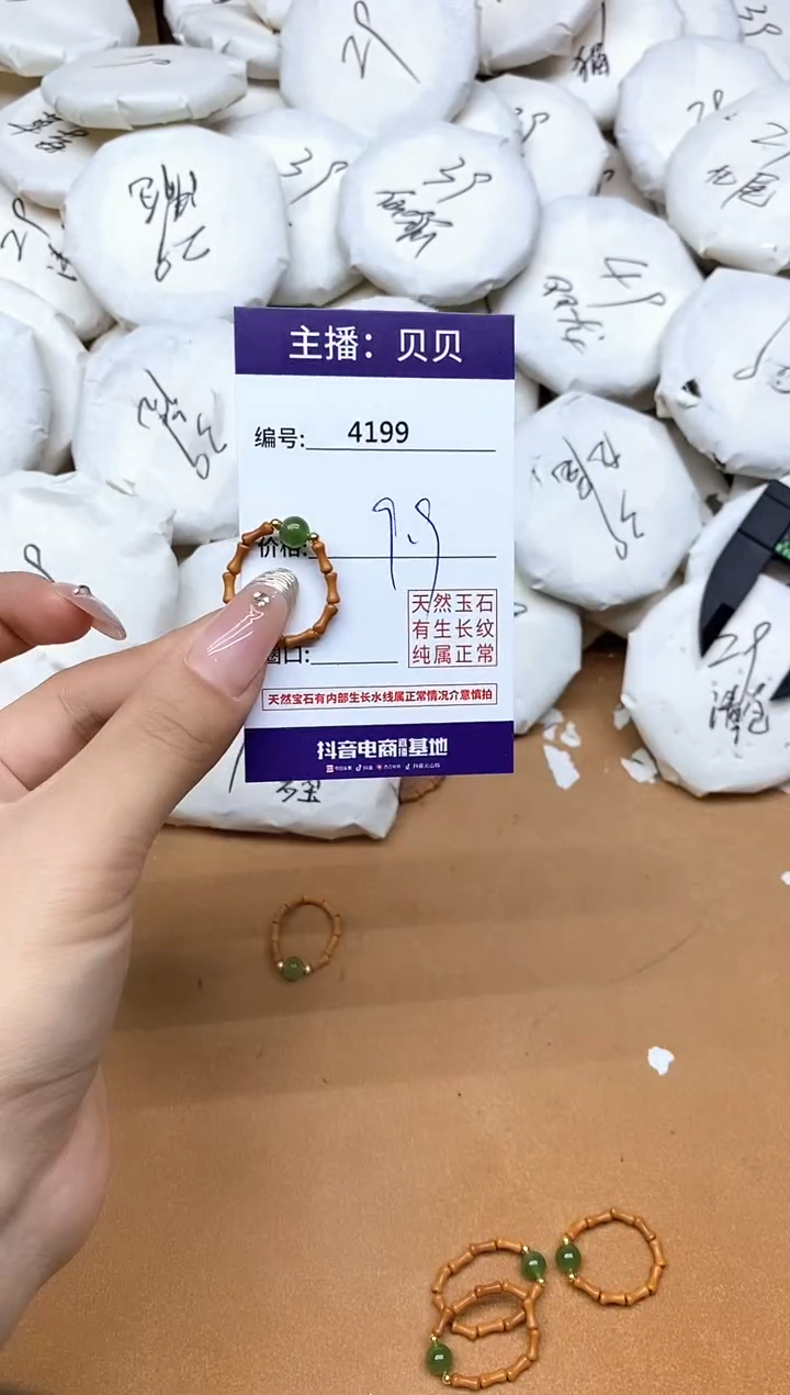 未镶嵌戒指和田玉4199