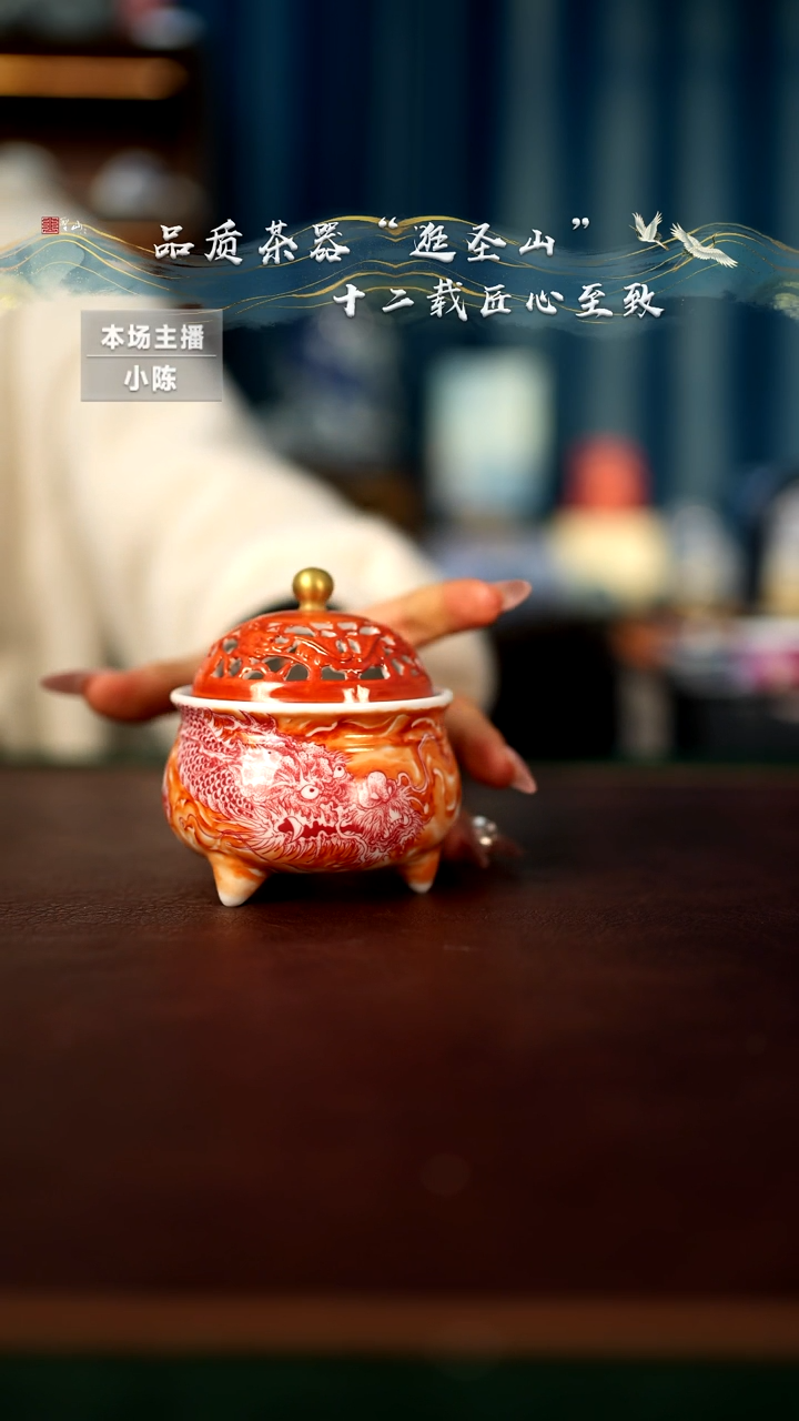 【闪购商品】杯香炉矾红龙纹香炉