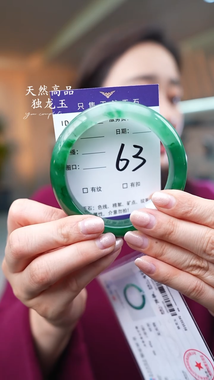 【闪购商品】石英质玉手镯未镶嵌63