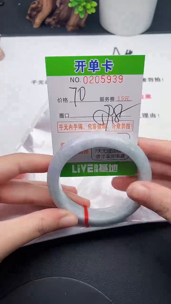 未镶嵌手镯翡翠39天然翡翠A货