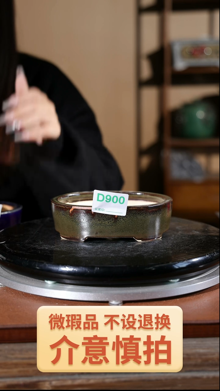 【闪购商品】红陶瑕盆900