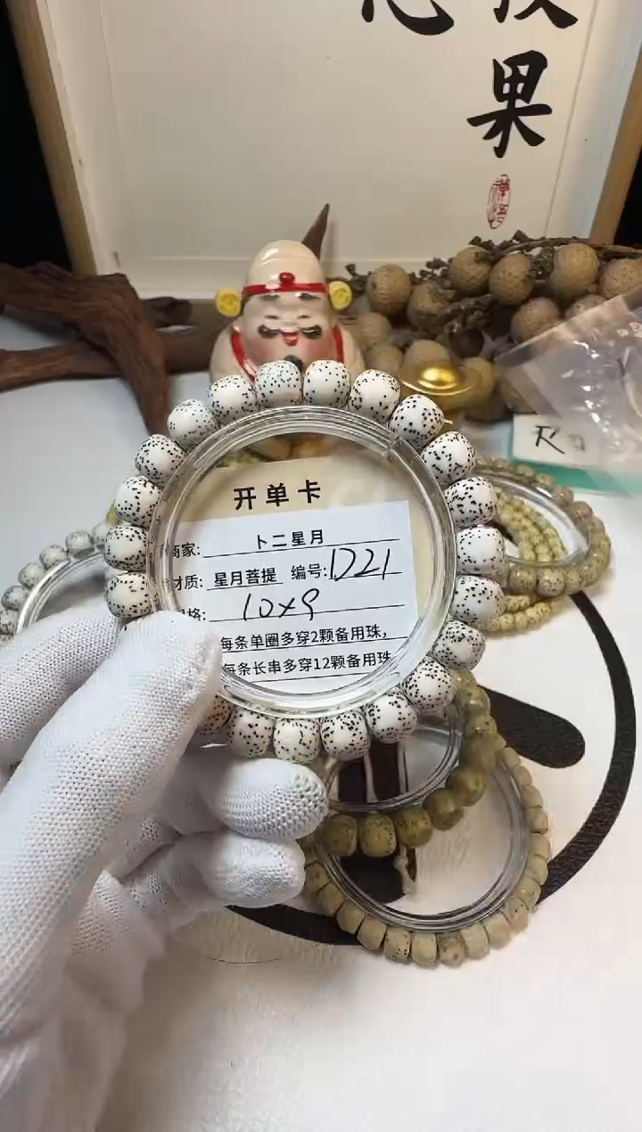 手串星月菩提单圈D21