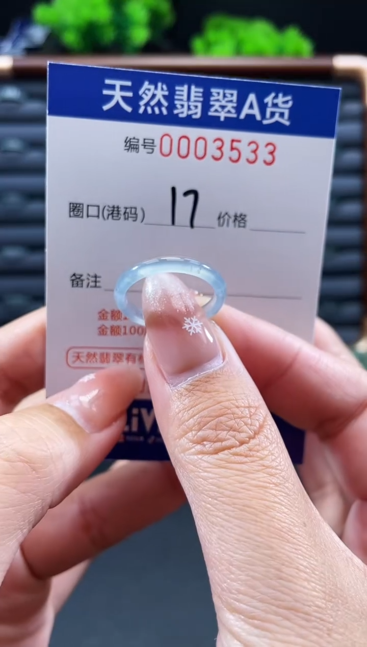 未镶嵌戒指翡翠戒圈