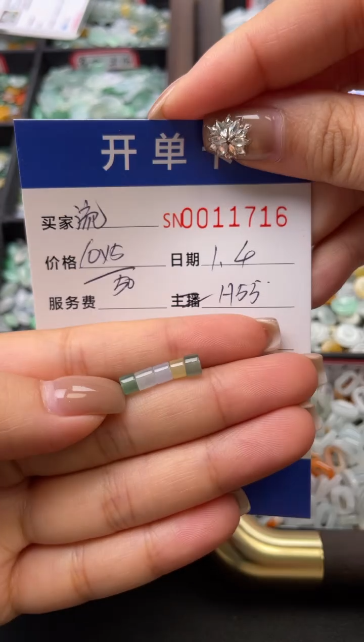 颈饰未镶嵌翡翠流**桥11716