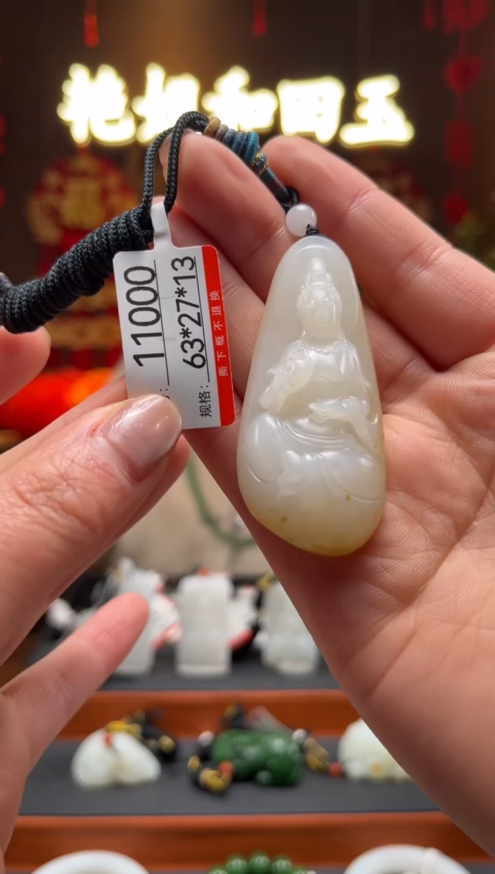 【闪购商品】和田玉吊坠未镶嵌1