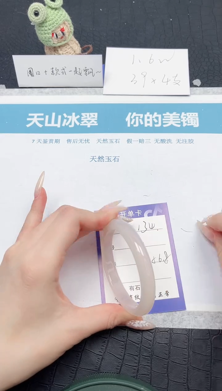 【闪购商品】石英质玉手镯未镶嵌134-56.8