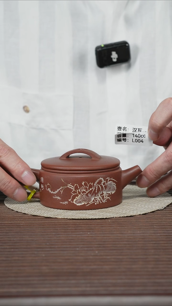 茶壶紫砂L004 枣红泥 汉瓦 140cc