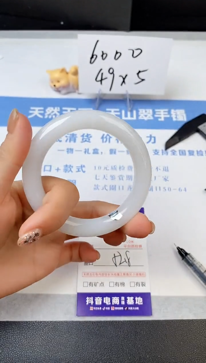 【闪购商品】石英质玉手镯未镶嵌s178-52.8