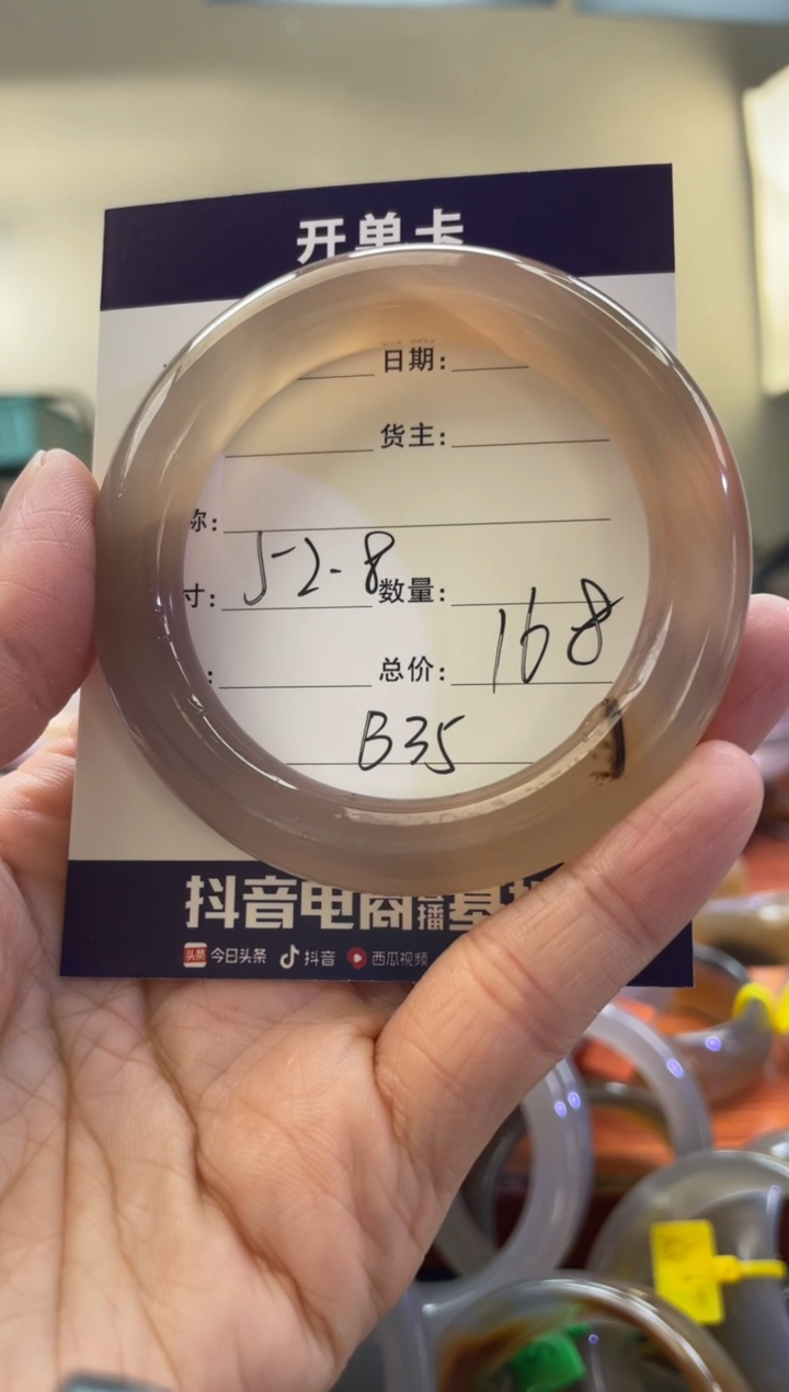 【闪购商品】玛瑙/玉髓手镯未镶嵌B35