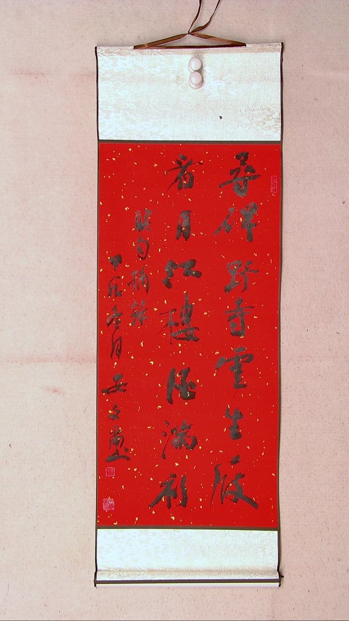 【闪购商品】书法安文玺   甘肃武威95*32卷轴