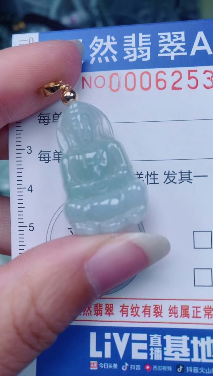颈饰未镶嵌翡翠00006253