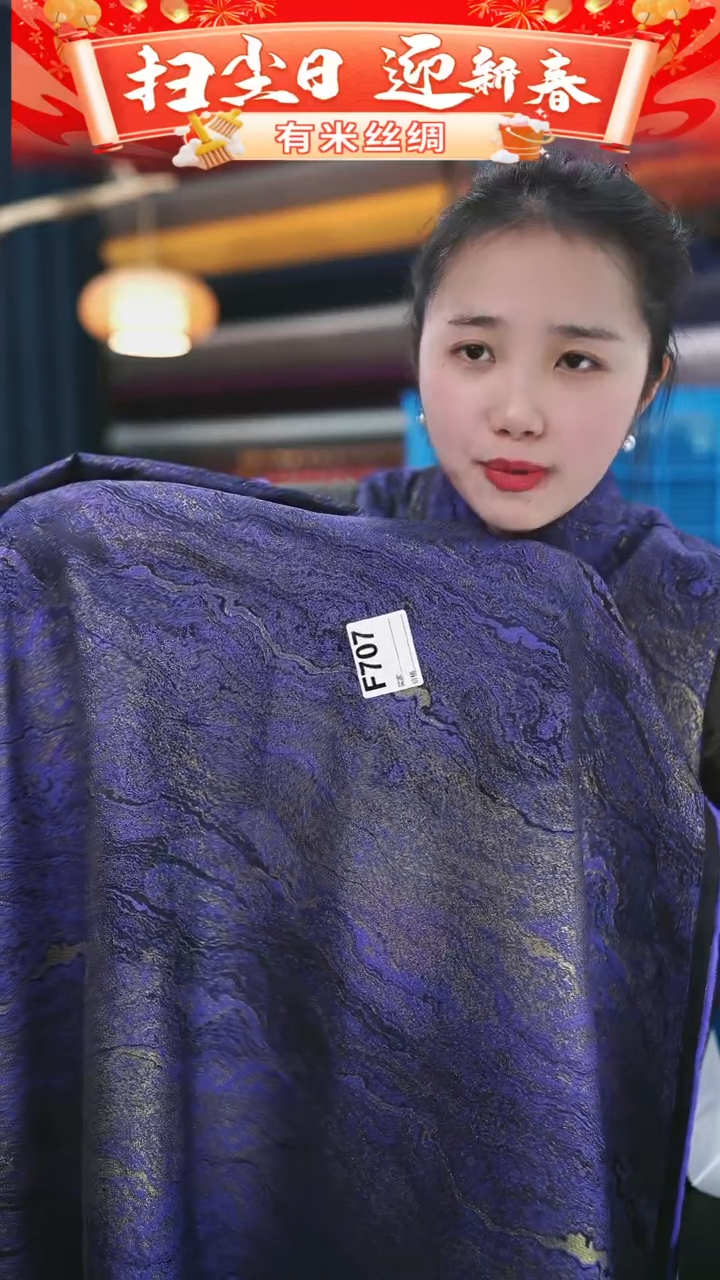 【闪购商品】95%以上混纺1.5米F707时装服装面料