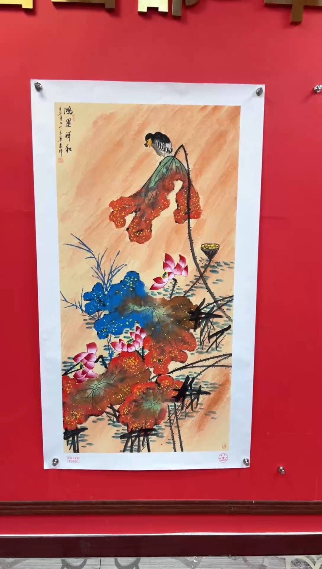【闪购商品】国画38-莫远峰-绘画作品