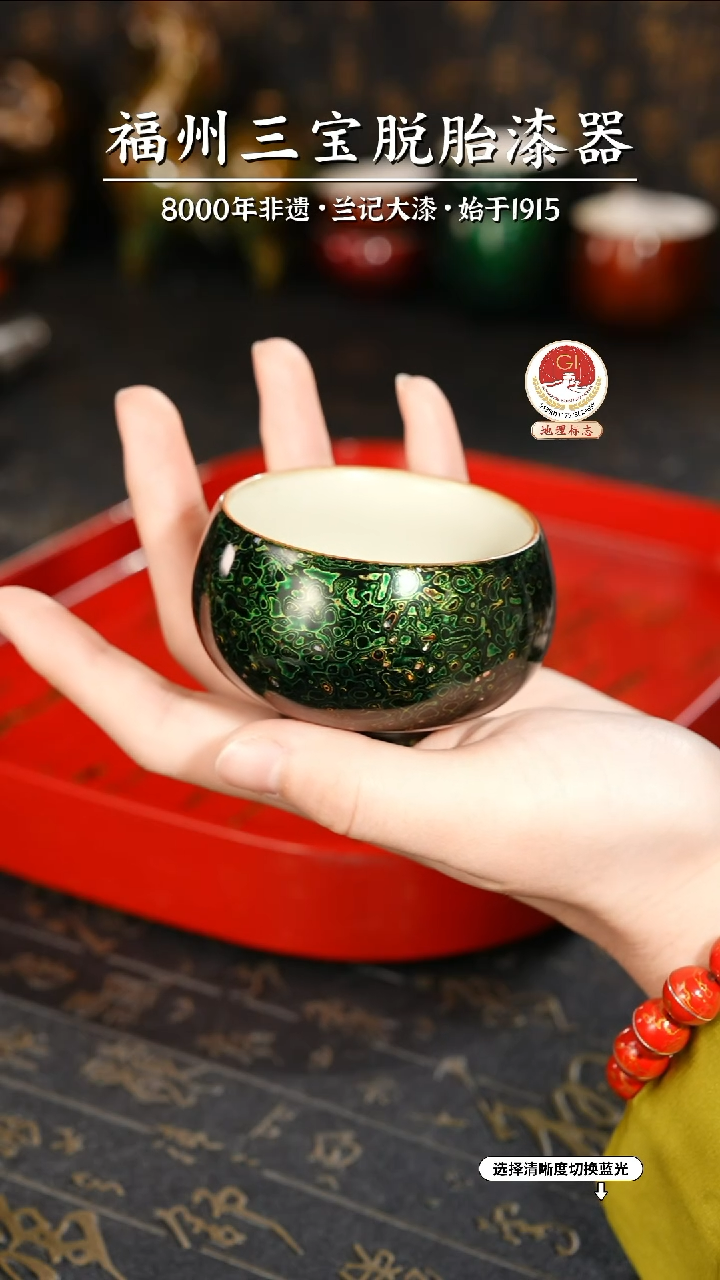 【闪购商品】大漆漆器 极光绿主人杯