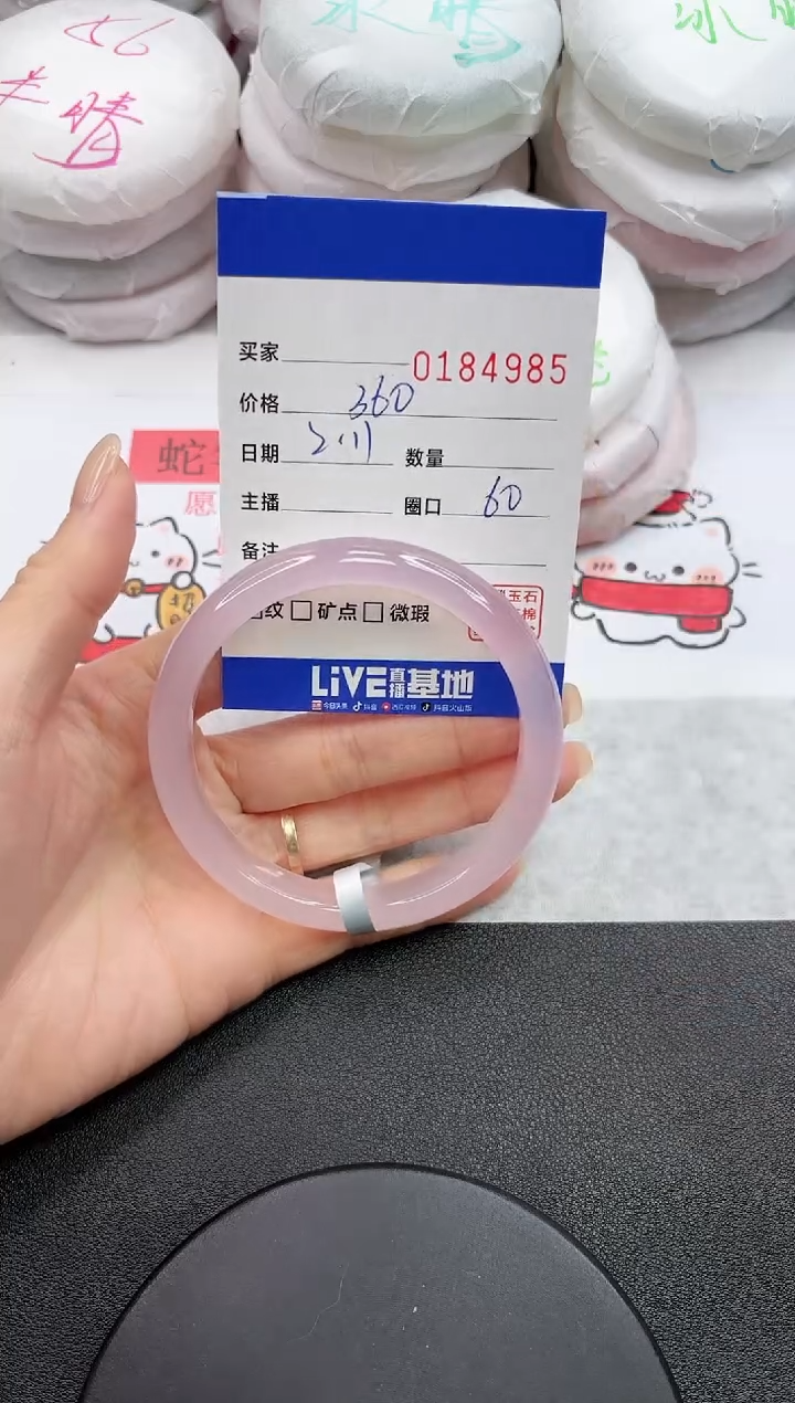 【闪购商品】玛瑙/玉髓手镯未镶嵌4985