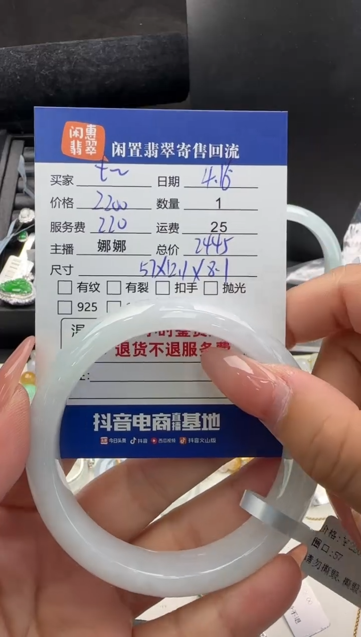 翡翠手镯未镶嵌翡翠手镯