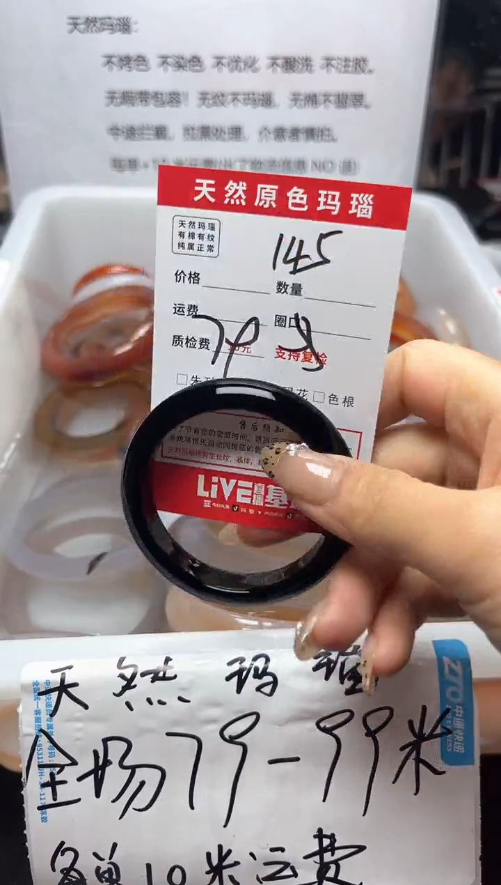 【闪购商品】玛瑙/玉髓手镯未镶嵌145