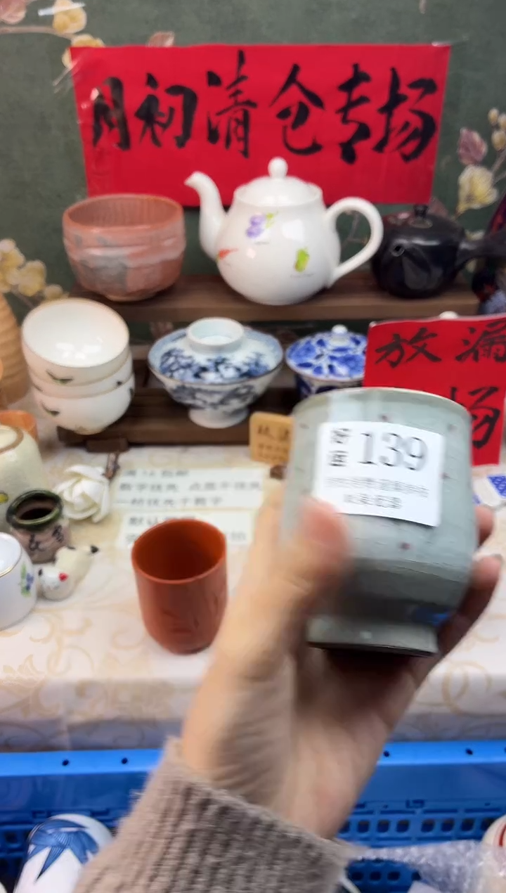 瓷片热****.好运B139