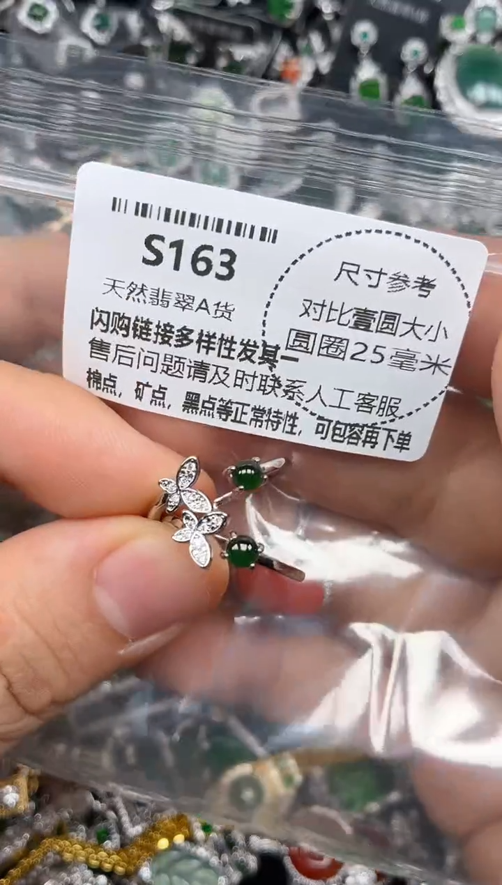 颈饰未镶嵌翡翠S163戒指