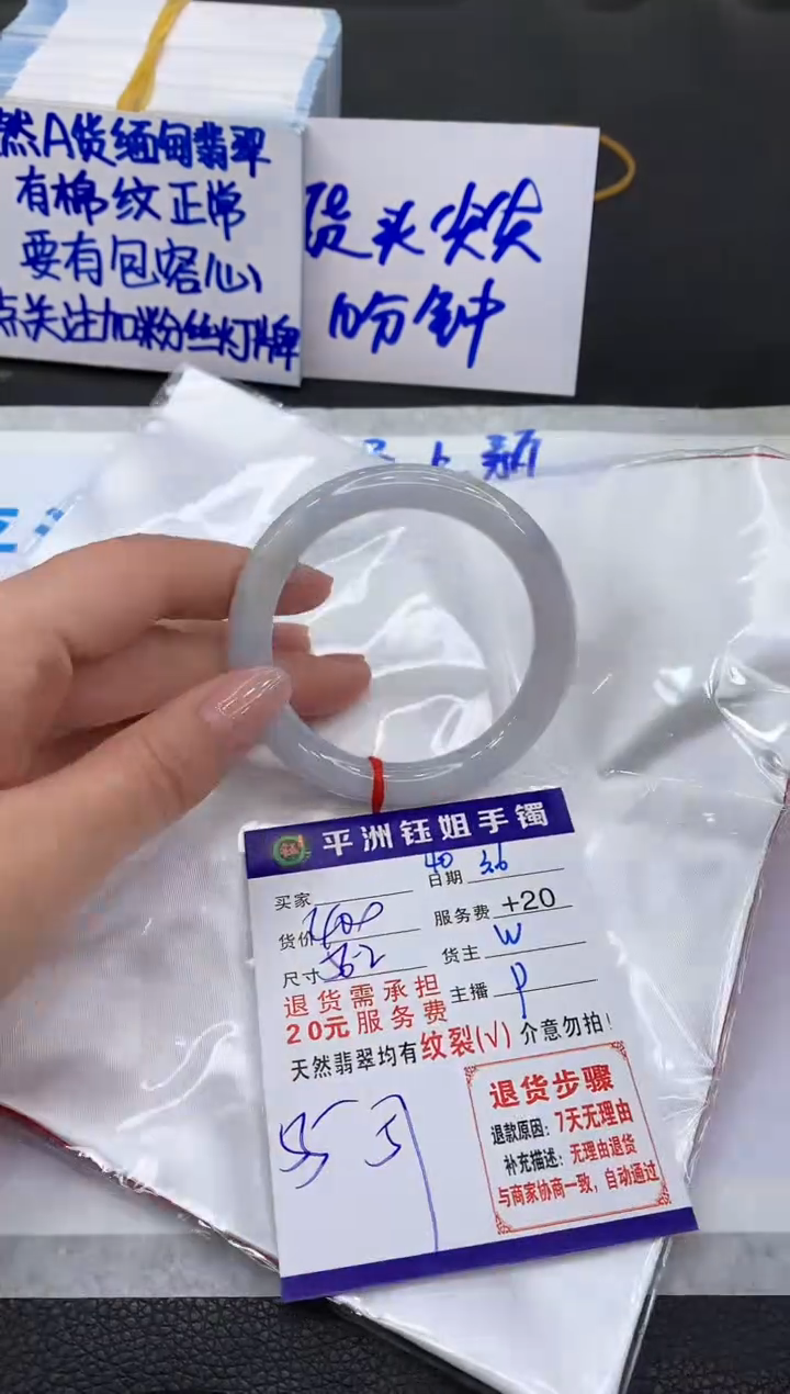 【闪购商品】翡翠手镯未镶嵌11111111111