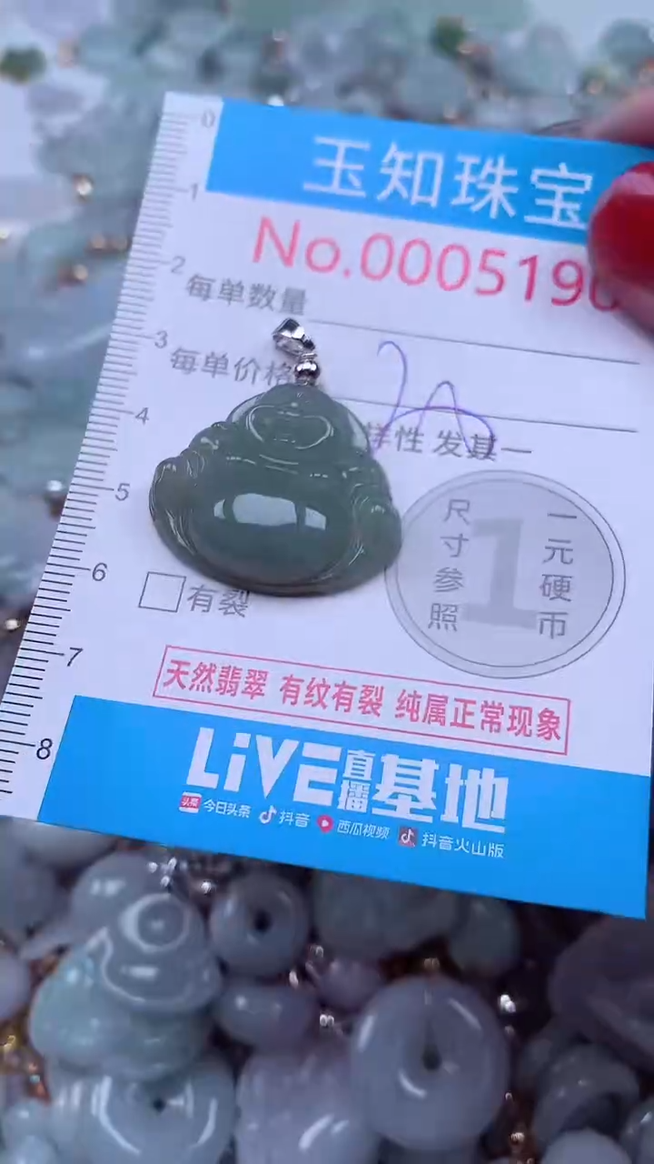 吊坠(不含链)未镶嵌翡翠5190