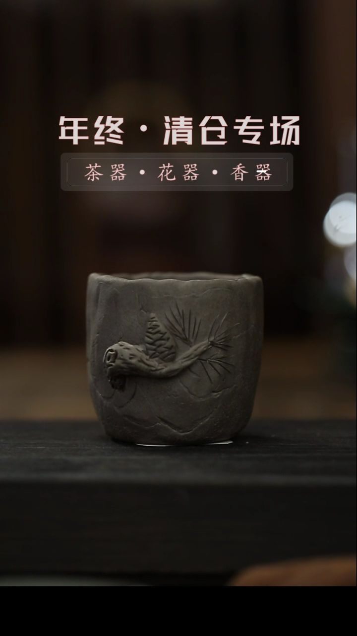 【闪购商品】摆件老岩泥-手捏茶杯-松