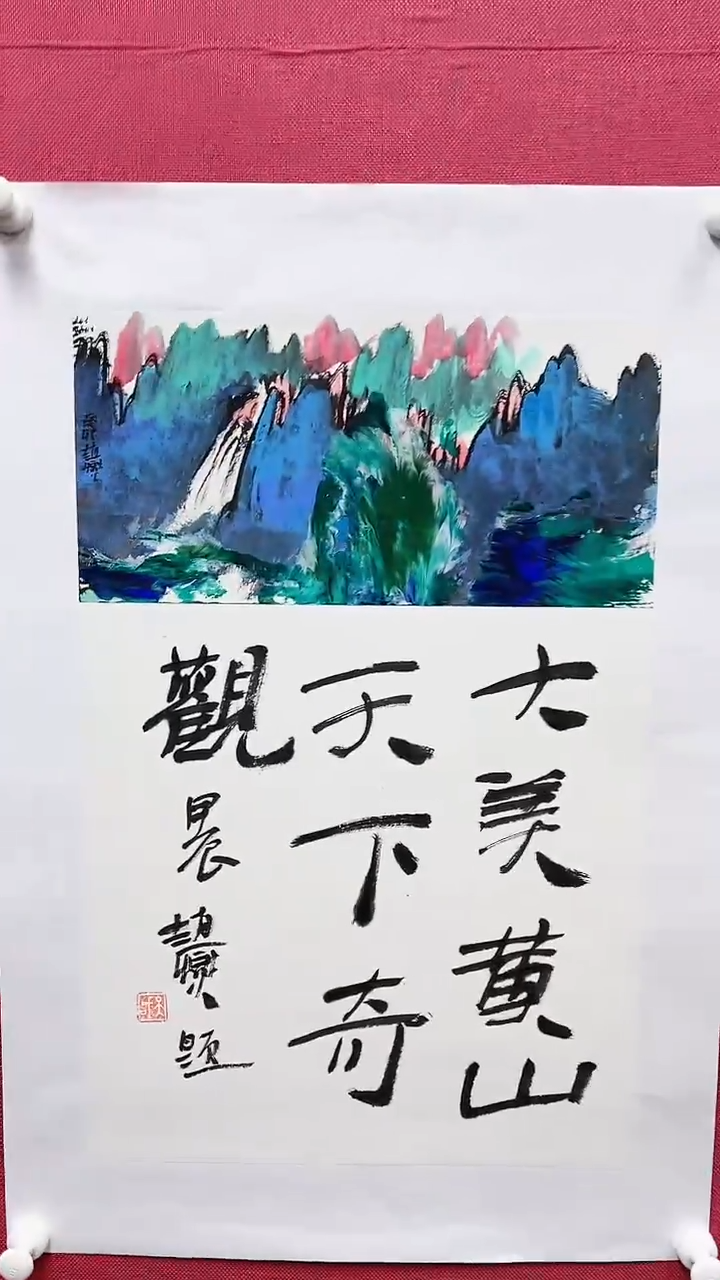 【闪购商品】绘画赵燮绘画0.5平尺抽象山水+书法