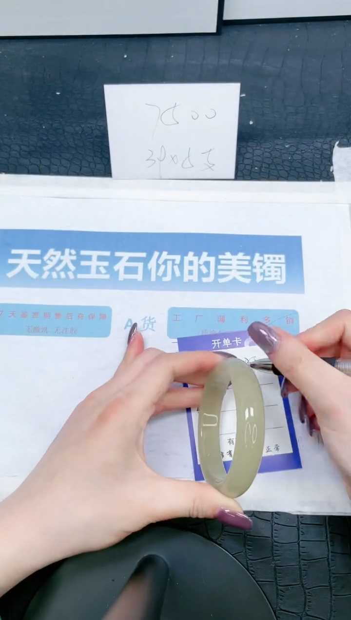 【闪购商品】石英质玉手镯未镶嵌235-58.5