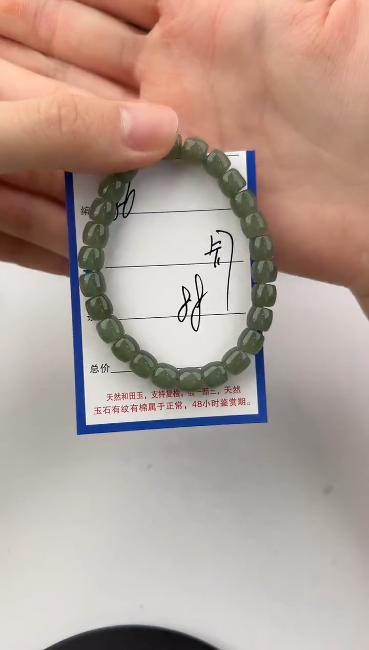 未镶嵌手链和田玉86颜色微差无瑕疵