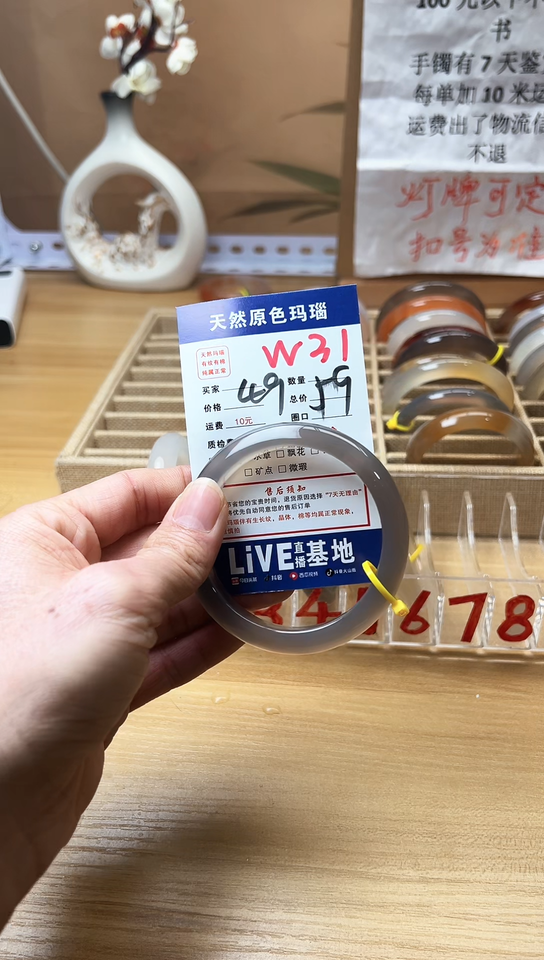 【闪购商品】玛瑙/玉髓手镯未镶嵌W31